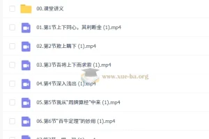 2026-2027初二初中数学 郭济阳 秋上·冲顶班S