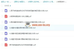 2019刘杰物理全年联报