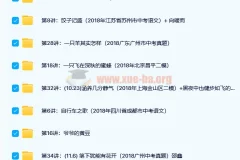 邵鑫 陈周-诸葛学堂 阅读真的很难理解第二季50讲完结