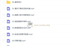 2026-2027初一初中数学 徐丝雨 A+班秋上