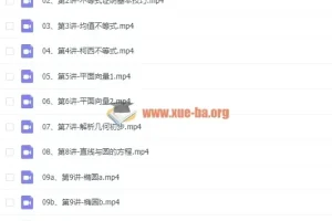 爱尖子初三数学竞赛专属课（2018年暑假）全套课程