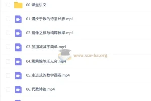 2026-2027初一初中数学 徐丝雨 A+班秋上