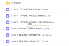 2026-2027初二初中语文 张笑 秋上·冲顶班S