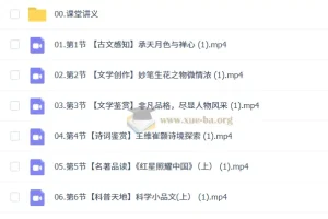 2026-2027初二初中语文 张笑 秋上·冲顶班S