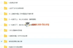 2019 李辉英语 全年联报旗舰版