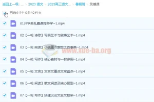 2023高考语文 成瑞瑞 一轮暑假班 直播录播课 秋季班更新2讲
