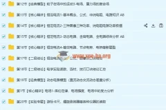 坤哥物理2019高考物理一轮复习电学系统提高全套