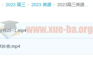 2023高三高考英语徐磊 高考复读 暑假班 秋季班 更新2讲