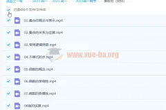 2023高一数学高杨凯钰 暑假班8讲完结 秋季班更新2讲