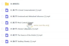 【2026秋上·冲顶班S】2027中考初三英语培训班【林淼】