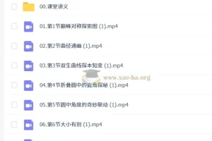 【2026秋上·尖端班A+】2027届初三中考数学培训班【王杭州】