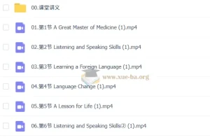 2026-2027初二初中英语 陈浩 秋上·冲顶班S