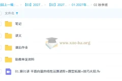 2027高中高三高考数学 赵礼显 一轮秋季班