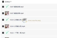 李蕾讲经典 2026