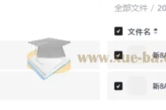 2025秋 5星学霸 7-8上英语译林