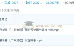 2027高三高考化学 缑振东 秋季班（S）