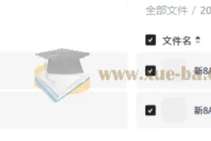 2025秋 5星学霸 7-8上英语译林