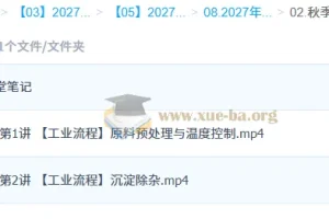 2027高三高考化学 缑振东 秋季班（S）