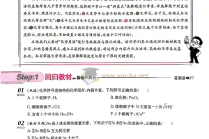 2027一化儿高中化学基础+中档1200题