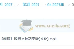 2027高中高二英语 卫宇晴 S班一轮暑假班秋季班