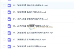 2027高中高二数学 傅博宇 一轮暑假班