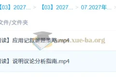 2027高三高考英语 朱汉琪 秋季班
