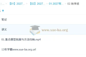 2027高中高一数学 赵礼显 秋季班