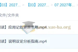 2027高三高考英语 朱汉琪 秋季班