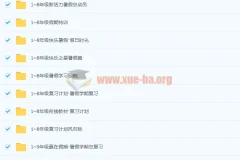 1-9年级1400+ 寒假暑假衔接类教辅