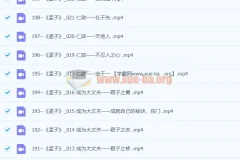 郭继承-视频课程丨四书全集《大学》《中庸》《论语》《孟子》