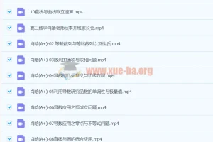 2024年高三高考数学 肖晗数学 A+秋季班